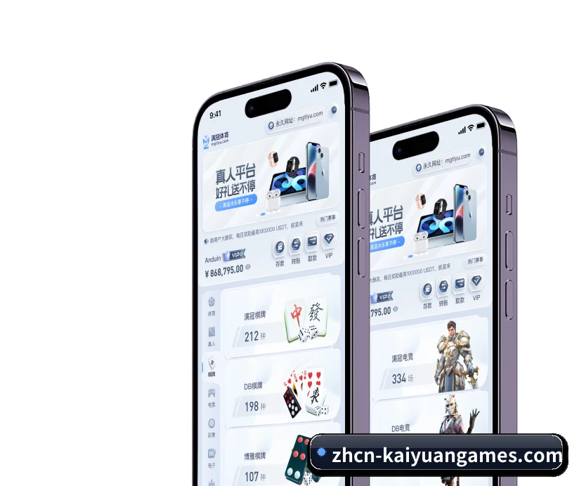 开元棋牌 APP 界面